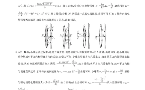 物理答案-高三保温考试_2025年5月_2505212025届河北省邯郸市高三保温考试试题（全科）_2025届河北省邯郸市高三保温考试物理试题