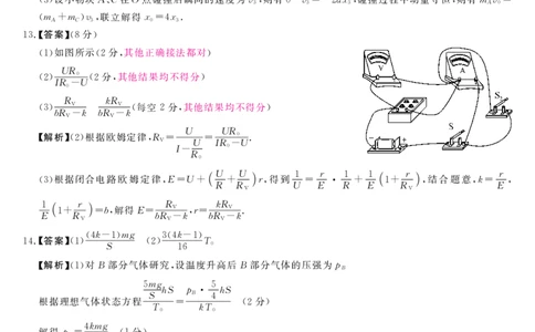 福建省部分地市校2025届高中毕业班3月质量检测物理答案_2025年3月_250319福建省部分地市校（福州、厦门、泉州、三明、南平、莆田、漳州）2025届高中毕业班3月质量检测