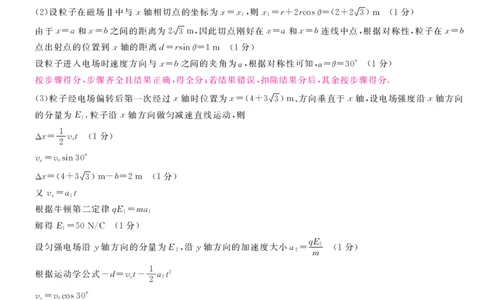 福建省部分地市校2025届高中毕业班3月质量检测物理答案_2025年3月_250319福建省部分地市校（福州、厦门、泉州、三明、南平、莆田、漳州）2025届高中毕业班3月质量检测