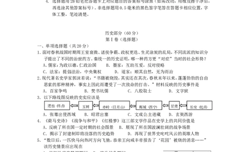 青海省西宁市2016年中考历史真题试题（含答案）_中考真题_6.历史中考真题2015-2024年_2016年全国中考历史107份