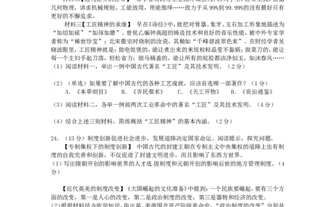 青海省西宁市2016年中考历史真题试题（含答案）_中考真题_6.历史中考真题2015-2024年_2016年全国中考历史107份