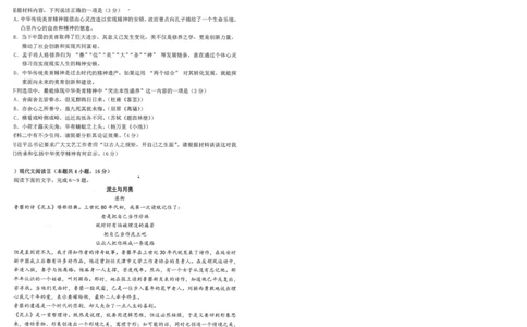湖北省鄂东南2025年春季高三年级五月模拟考语文_2025年5月_250513湖北省鄂东南2025年春季高三年级五月模拟考（全科）