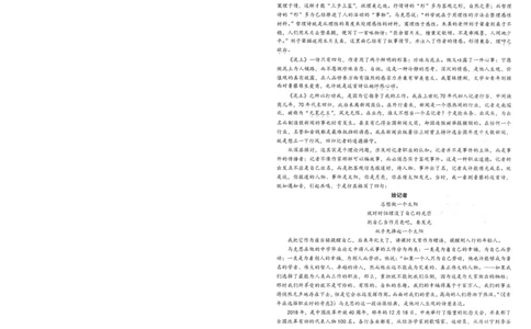 湖北省鄂东南2025年春季高三年级五月模拟考语文_2025年5月_250513湖北省鄂东南2025年春季高三年级五月模拟考（全科）