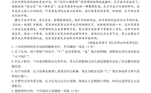 四川省成都市第七中学2025-2026学年高三上学期10月月考语文_2025年10月_251014四川省成都市第七中学2025-2026学年高三上学期10月月考（全科）