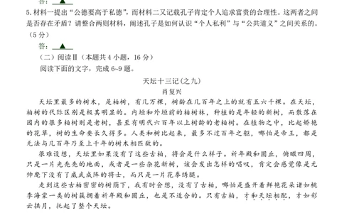 四川省成都市第七中学2025-2026学年高三上学期10月月考语文_2025年10月_251014四川省成都市第七中学2025-2026学年高三上学期10月月考（全科）