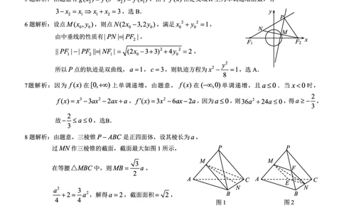 重庆市2025年普通高等学校招生全国统一考试康德调研（四）数学答案_2025年4月_250402重庆市2025年普通高等学校招生全国统一考试康德调研（四）（全科）