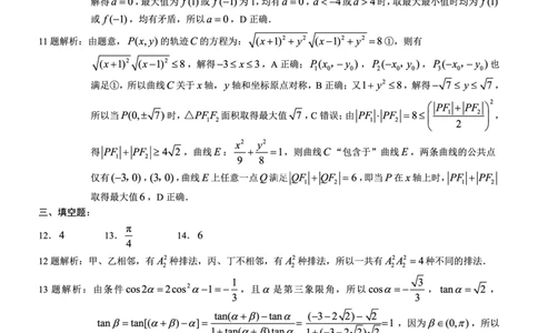 重庆市2025年普通高等学校招生全国统一考试康德调研（四）数学答案_2025年4月_250402重庆市2025年普通高等学校招生全国统一考试康德调研（四）（全科）