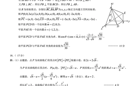 重庆市2025年普通高等学校招生全国统一考试康德调研（四）数学答案_2025年4月_250402重庆市2025年普通高等学校招生全国统一考试康德调研（四）（全科）