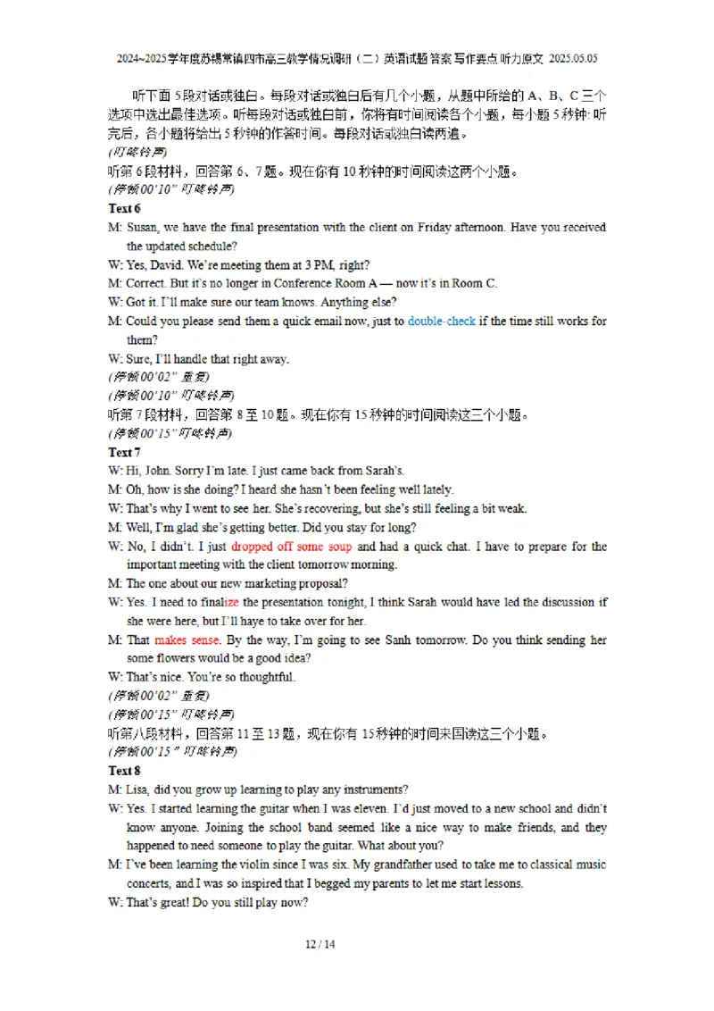 英语试题+标答2025届江苏省苏锡常镇四市高三下学期5月教学情况调研（二）_2025年5月_250508江苏省苏锡常镇四市2024-2025学年度高三5月教学情况调研（二）（全科）