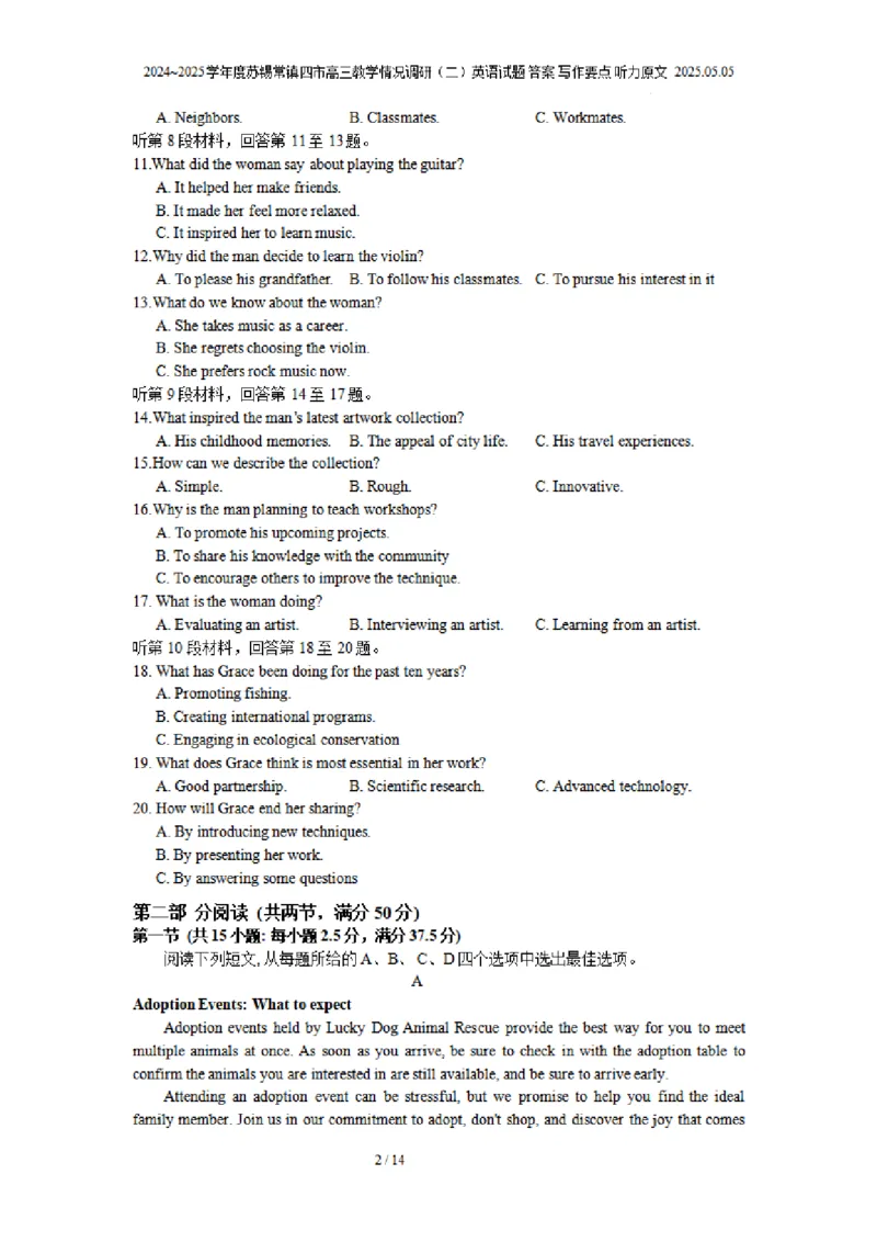 英语试题+标答2025届江苏省苏锡常镇四市高三下学期5月教学情况调研（二）_2025年5月_250508江苏省苏锡常镇四市2024-2025学年度高三5月教学情况调研（二）（全科）