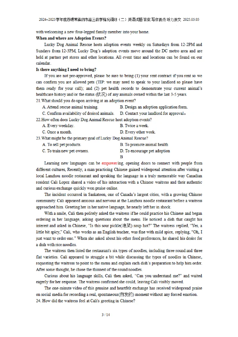 英语试题+标答2025届江苏省苏锡常镇四市高三下学期5月教学情况调研（二）_2025年5月_250508江苏省苏锡常镇四市2024-2025学年度高三5月教学情况调研（二）（全科）