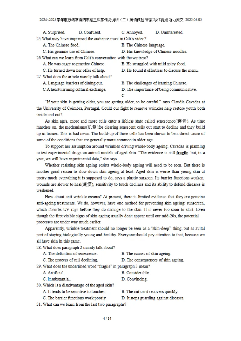 英语试题+标答2025届江苏省苏锡常镇四市高三下学期5月教学情况调研（二）_2025年5月_250508江苏省苏锡常镇四市2024-2025学年度高三5月教学情况调研（二）（全科）