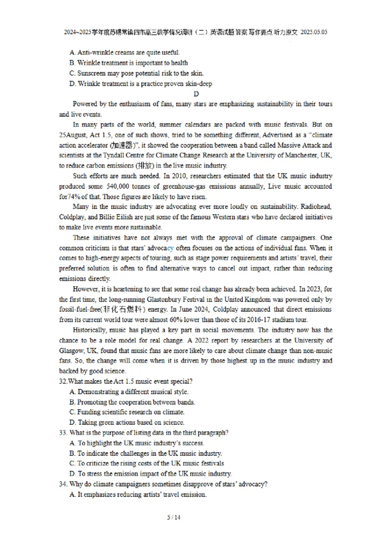 英语试题+标答2025届江苏省苏锡常镇四市高三下学期5月教学情况调研（二）_2025年5月_250508江苏省苏锡常镇四市2024-2025学年度高三5月教学情况调研（二）（全科）