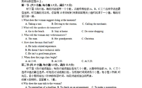 英语试题+标答2025届江苏省苏锡常镇四市高三下学期5月教学情况调研（二）_2025年5月_250508江苏省苏锡常镇四市2024-2025学年度高三5月教学情况调研（二）（全科）