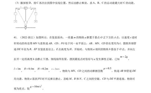 专题29动量守恒定律及其应用（二）（学生卷）-十年（2014-2023）高考物理真题分项汇编（全国通用）_近10年高考真题汇编（必刷）_十年（2014-2024）高考物理真题分项汇编（全国通用）