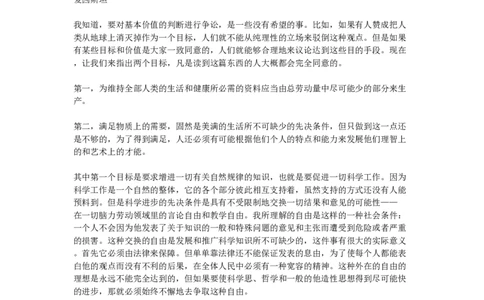 2009年高考语文试卷（广东）（解析卷）_语文历年高考真题_新&middot;PDF版2008-2025&middot;高考语文真题_语文（按年份分类）2008-2025_2009&middot;语文高考真题
