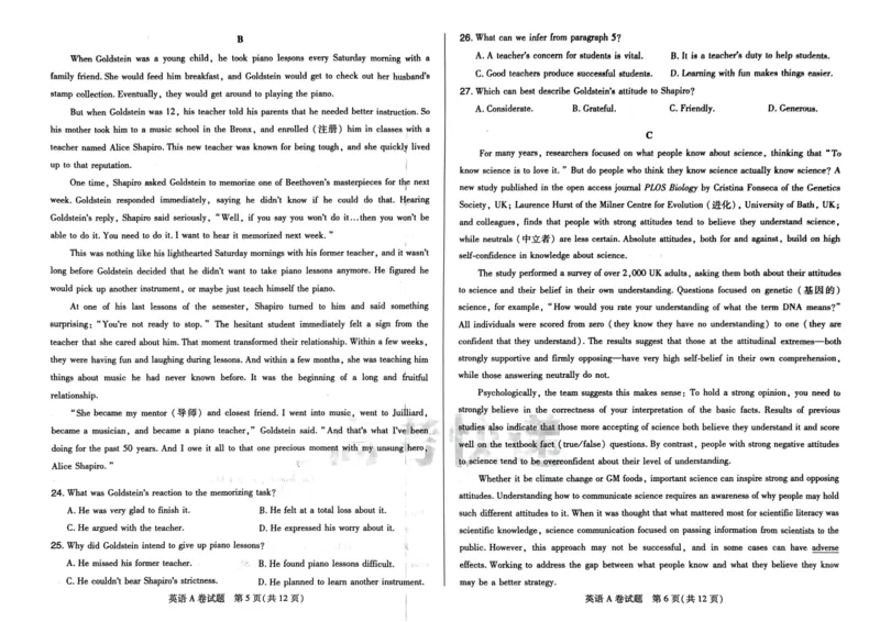 A卷语数英_2023高考押题卷_2023高考快递临考（新高考）