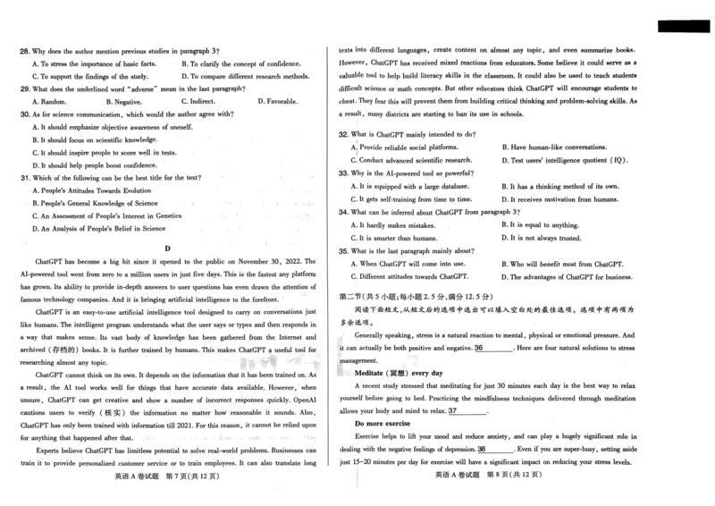 A卷语数英_2023高考押题卷_2023高考快递临考（新高考）