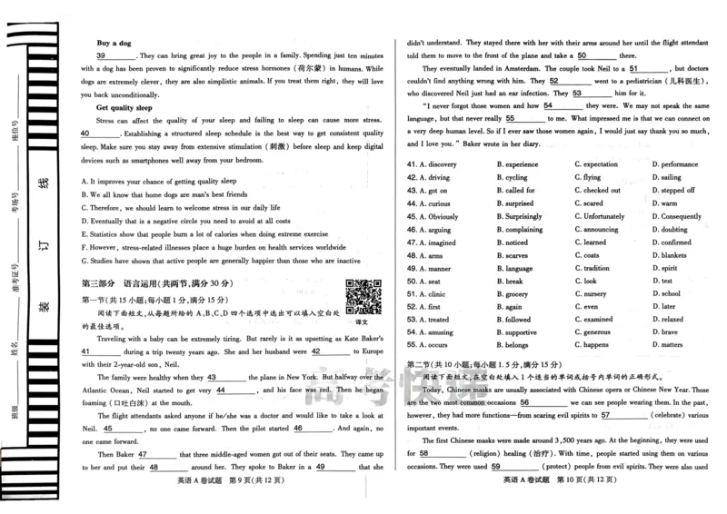 A卷语数英_2023高考押题卷_2023高考快递临考（新高考）