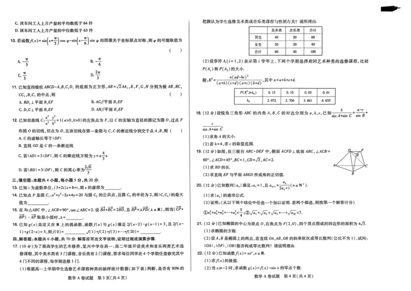 A卷语数英_2023高考押题卷_2023高考快递临考（新高考）