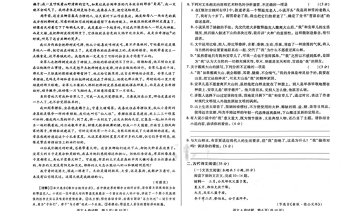 A卷语数英_2023高考押题卷_2023高考快递临考（新高考）