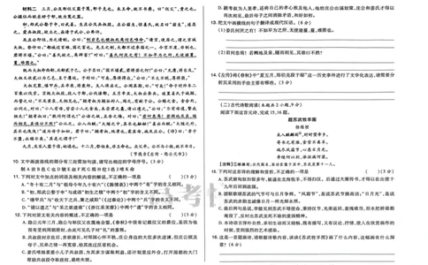 A卷语数英_2023高考押题卷_2023高考快递临考（新高考）