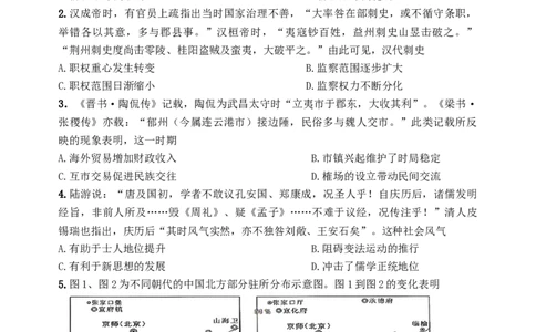 江苏省扬州中学2024-2025学年高三下学期2月月考历史试题+答案_2025年2月_250225江苏省扬州中学2024-2025学年高三下学期2月月考