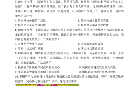江苏省扬州中学2024-2025学年高三下学期2月月考历史试题+答案_2025年2月_250225江苏省扬州中学2024-2025学年高三下学期2月月考