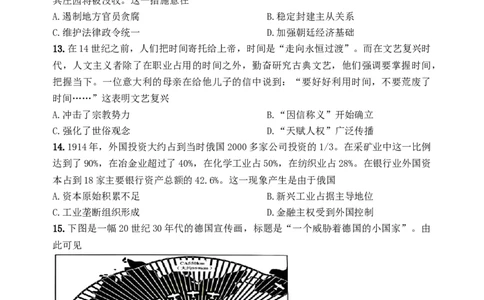 江苏省扬州中学2024-2025学年高三下学期2月月考历史试题+答案_2025年2月_250225江苏省扬州中学2024-2025学年高三下学期2月月考