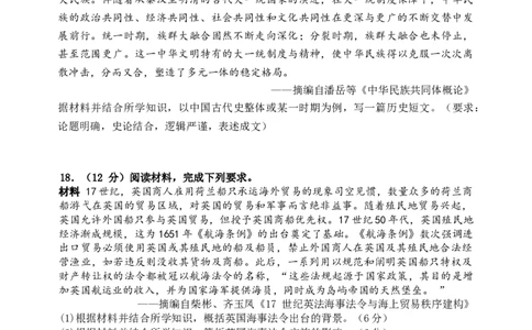 江苏省扬州中学2024-2025学年高三下学期2月月考历史试题+答案_2025年2月_250225江苏省扬州中学2024-2025学年高三下学期2月月考