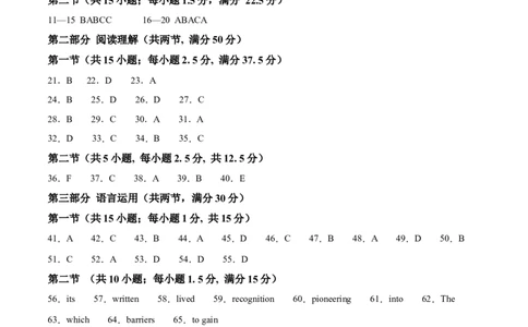 高二英语第一次月考卷01（参考答案）（全国通用版）(1)_1多考区联考_2510092025-2026学年高二英语上学期第一次月考试题