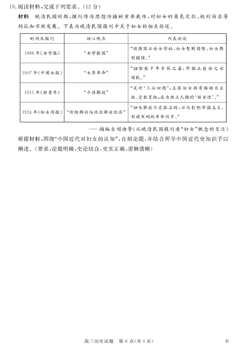 安徽省华师联盟2026届高三9月开学联考历史_2025年9月_250911安徽省华师联盟2025-2026学年高三上学期开学质量检测_安徽省华师联盟2025-2026学年高三上学期开学质量检测历史试题