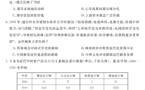 安徽省华师联盟2026届高三9月开学联考历史_2025年9月_250911安徽省华师联盟2025-2026学年高三上学期开学质量检测_安徽省华师联盟2025-2026学年高三上学期开学质量检测历史试题