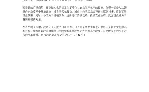 参考答案_2025年5月_250512山西省晋中市2025年5月高考适应训练考试（晋中三模）（全科）_2025年5月山西省晋中市高考适应训练考试历史