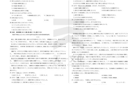 日语齐鲁名校高三五联_2025年4月_250401山东省天一大联考&middot;齐鲁名校教研体2024-2025学年（下）高三年级第五次联考（全科）