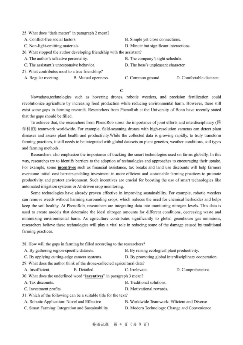 浙江省台州市2025届高三下学期4月二模试题英语+答案_2025年4月_250411浙江省台州市2025届高三下学期4月二模（全科）
