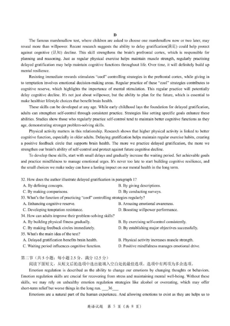 浙江省台州市2025届高三下学期4月二模试题英语+答案_2025年4月_250411浙江省台州市2025届高三下学期4月二模（全科）