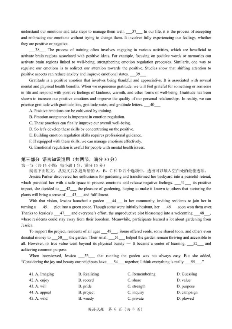 浙江省台州市2025届高三下学期4月二模试题英语+答案_2025年4月_250411浙江省台州市2025届高三下学期4月二模（全科）
