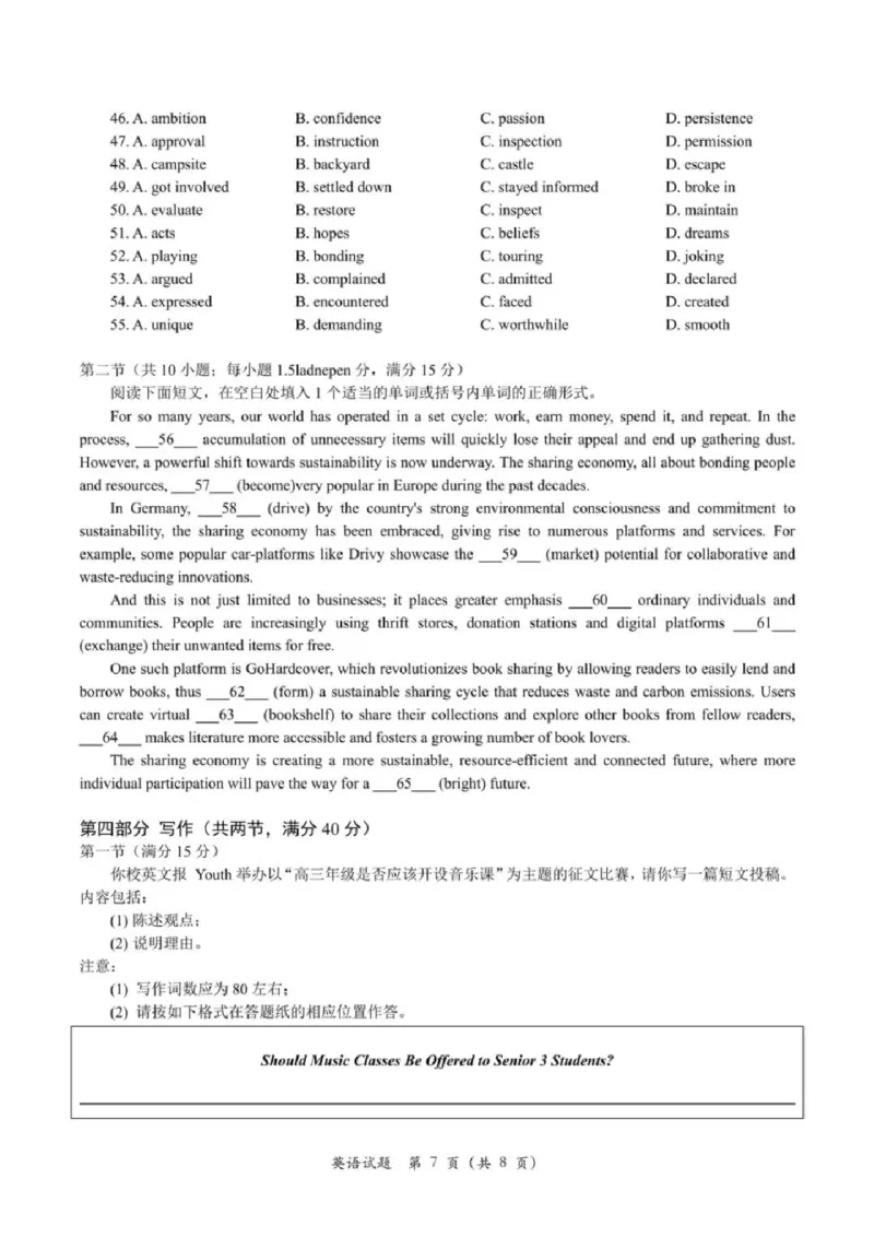 浙江省台州市2025届高三下学期4月二模试题英语+答案_2025年4月_250411浙江省台州市2025届高三下学期4月二模（全科）