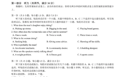 浙江省台州市2025届高三下学期4月二模试题英语+答案_2025年4月_250411浙江省台州市2025届高三下学期4月二模（全科）