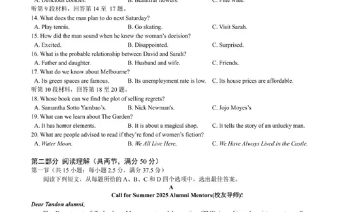 浙江省台州市2025届高三下学期4月二模试题英语+答案_2025年4月_250411浙江省台州市2025届高三下学期4月二模（全科）