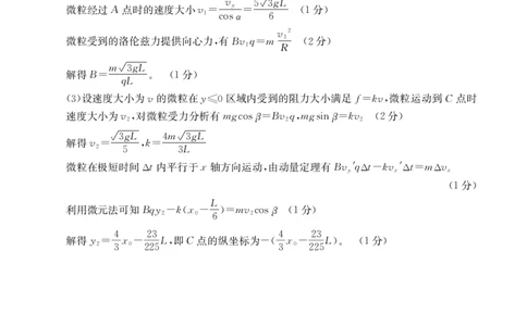 物理DA金太阳&middot;安徽省皖西南高中振兴发展联盟高三起点考试（26-04C）_2025年8月_250831金太阳&middot;安徽省皖西南高中振兴发展联盟高三起点考试（26-04C）（全科）