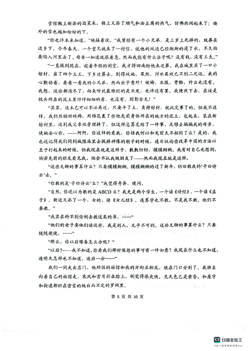 语文试卷（2025届五诊）_2025年3月_250306山东省实验中学2025届高三第五次诊断考试（3月一模）（全科）_山东省实验中学2025届高三第五次诊断考试（3月一模）语文