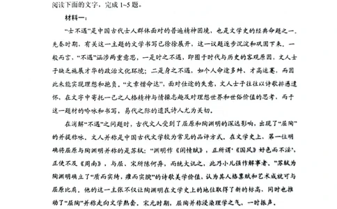 语文试卷（2025届五诊）_2025年3月_250306山东省实验中学2025届高三第五次诊断考试（3月一模）（全科）_山东省实验中学2025届高三第五次诊断考试（3月一模）语文