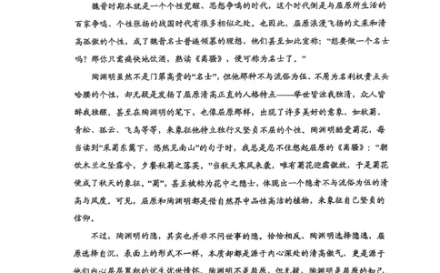 语文试卷（2025届五诊）_2025年3月_250306山东省实验中学2025届高三第五次诊断考试（3月一模）（全科）_山东省实验中学2025届高三第五次诊断考试（3月一模）语文