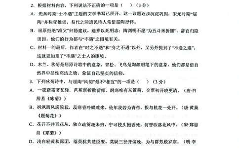 语文试卷（2025届五诊）_2025年3月_250306山东省实验中学2025届高三第五次诊断考试（3月一模）（全科）_山东省实验中学2025届高三第五次诊断考试（3月一模）语文