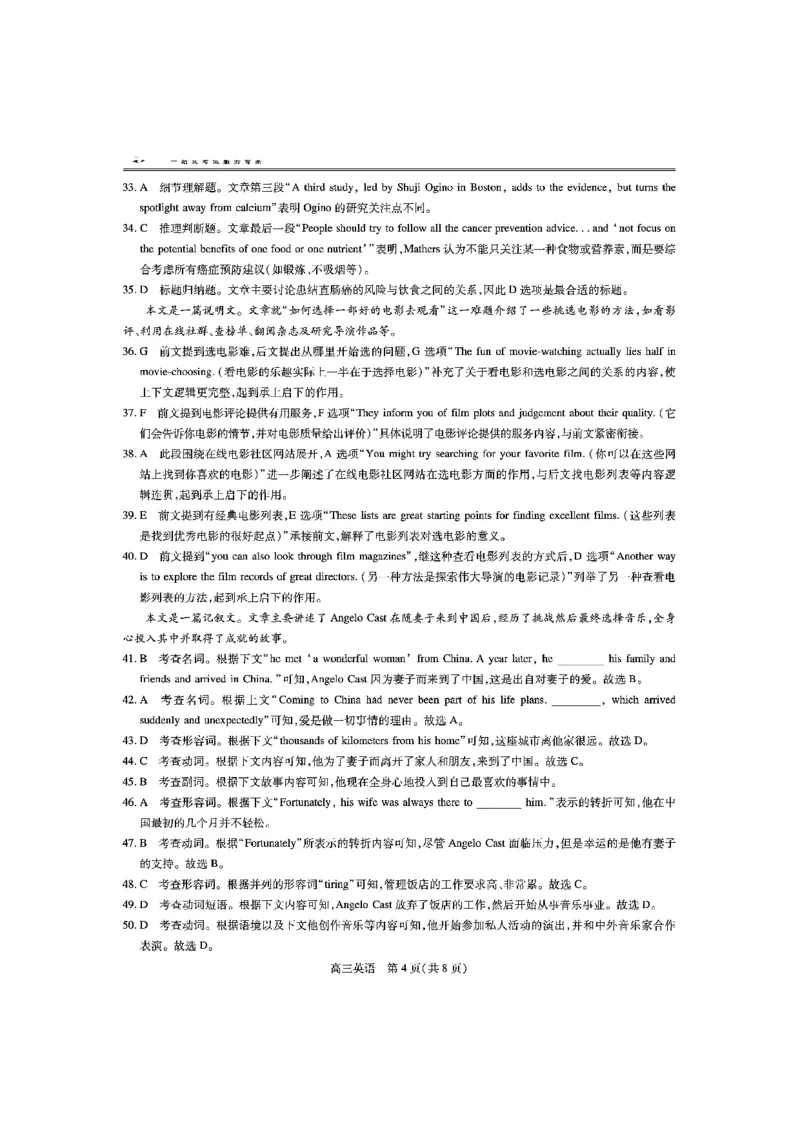 江西省上进联考2025届高三年级5月联合测评英语答案_2025年5月_250511江西省稳派上进联考2025届高三年级5月联合测评（全科）