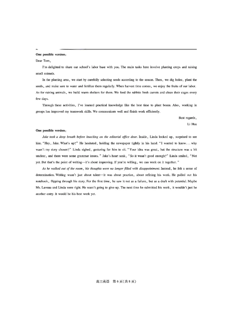 江西省上进联考2025届高三年级5月联合测评英语答案_2025年5月_250511江西省稳派上进联考2025届高三年级5月联合测评（全科）