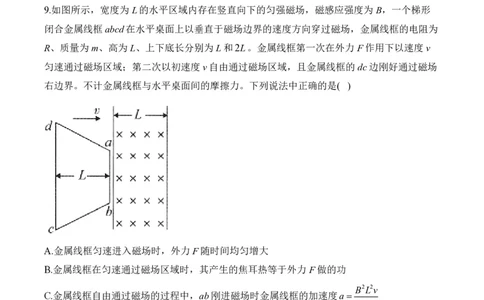2024届明日之星高考物理精英模拟卷湖北版_2024高考押题卷_72024正确教育全系列_2024明日之星全系列_（新高考）2024《明日之星&middot;高考精英模拟卷》（九科全）各一套