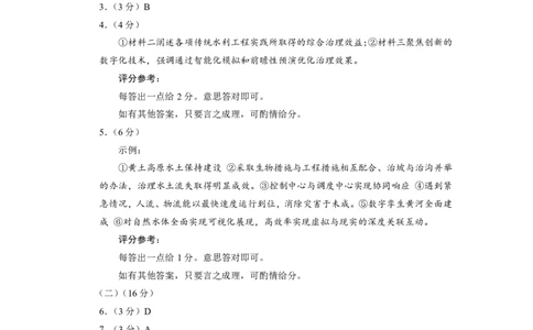语文+答案_2025年4月_2504092025年福建4月九市联考